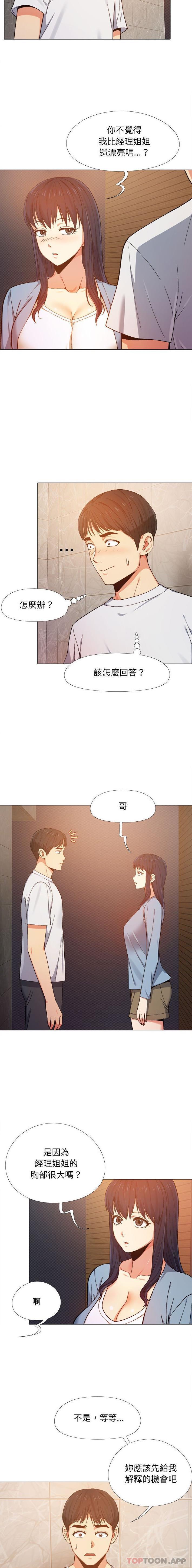 韩漫H漫画 恋爱信仰  - 点击阅读 第7话 3