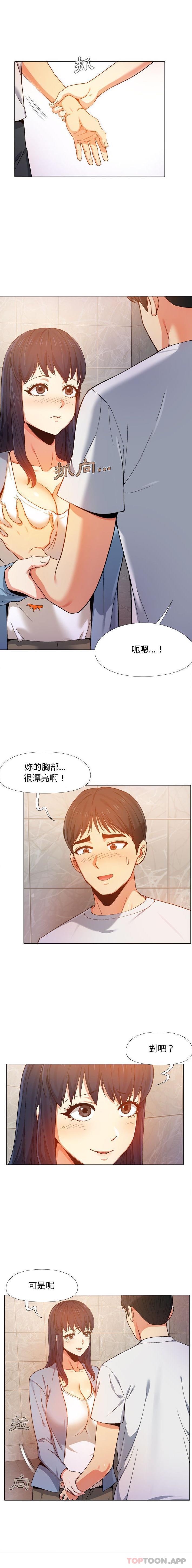 漫画韩国 戀愛信仰   - 立即阅读 第7話第5漫画图片
