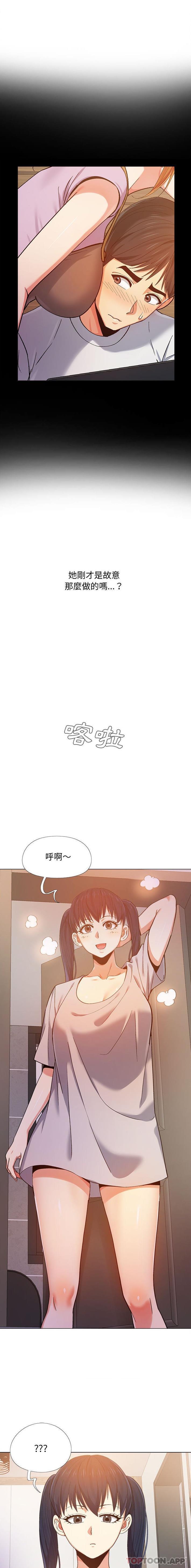 戀愛信仰 在线观看 第7話 漫画图片10