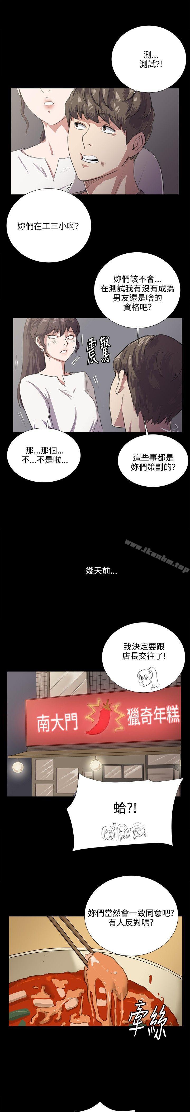 深夜便利店漫画 免费阅读 第64话 7.jpg