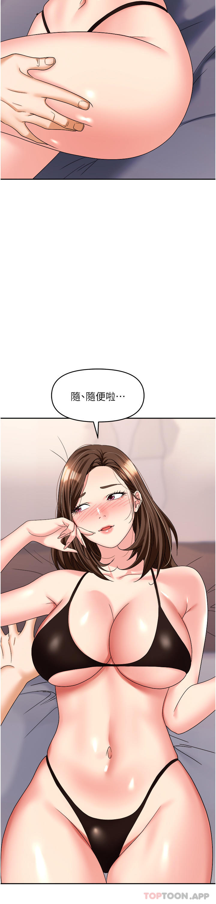 職場陷阱 在线观看 第32話-大啖鮮嫩處女鮑 漫画图片15