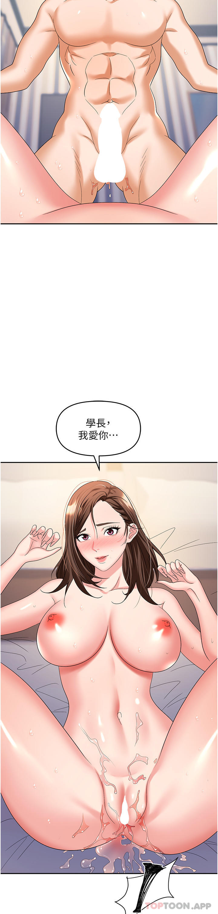 職場陷阱 在线观看 第32話-大啖鮮嫩處女鮑 漫画图片44