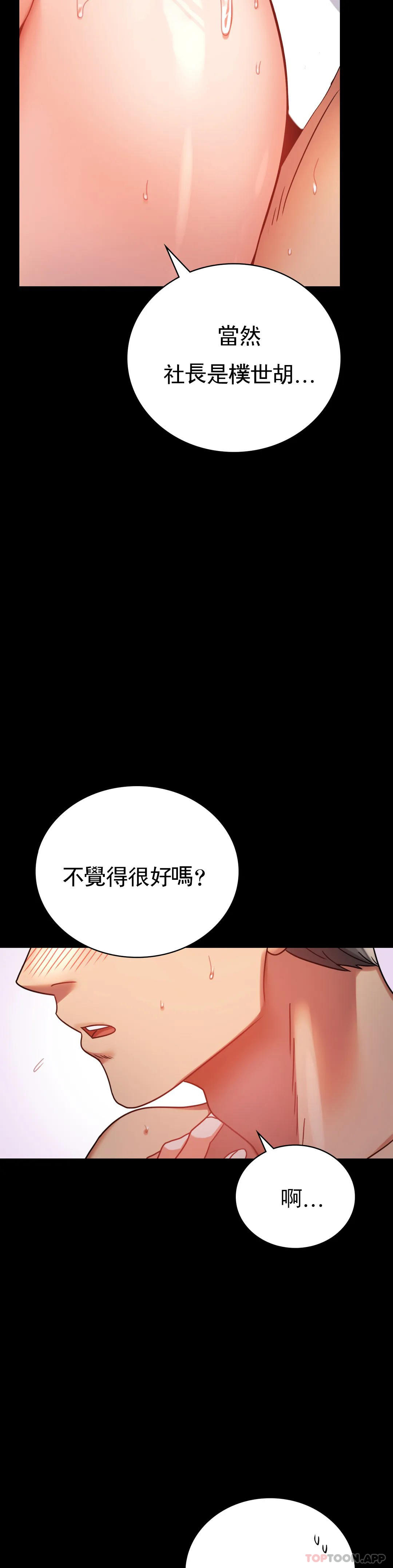 漫画韩国 婚外情概率   - 立即阅读 第38話-我們的孩子第43漫画图片