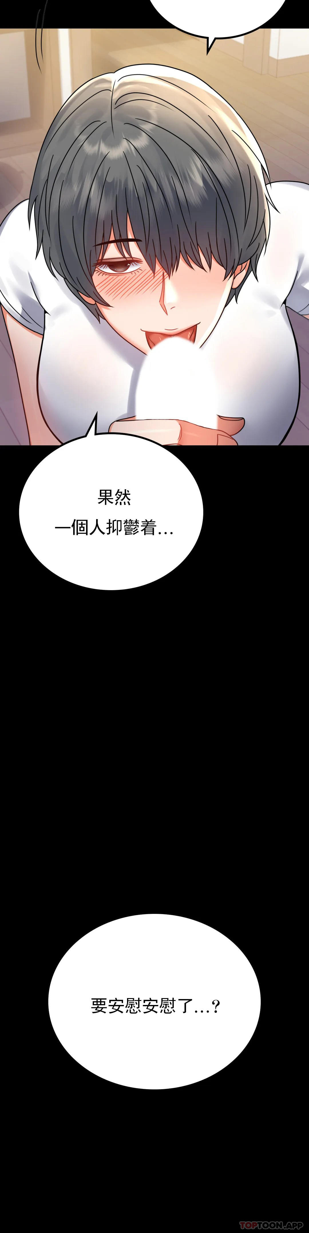 韩漫H漫画 婚外情概率  - 点击阅读 第38话-我们的孩子 26