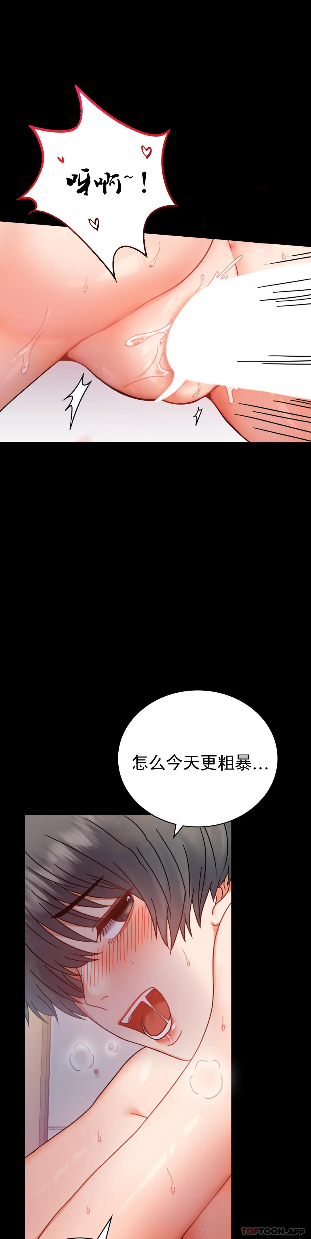 漫画韩国 婚外情概率   - 立即阅读 第38話-我們的孩子第28漫画图片