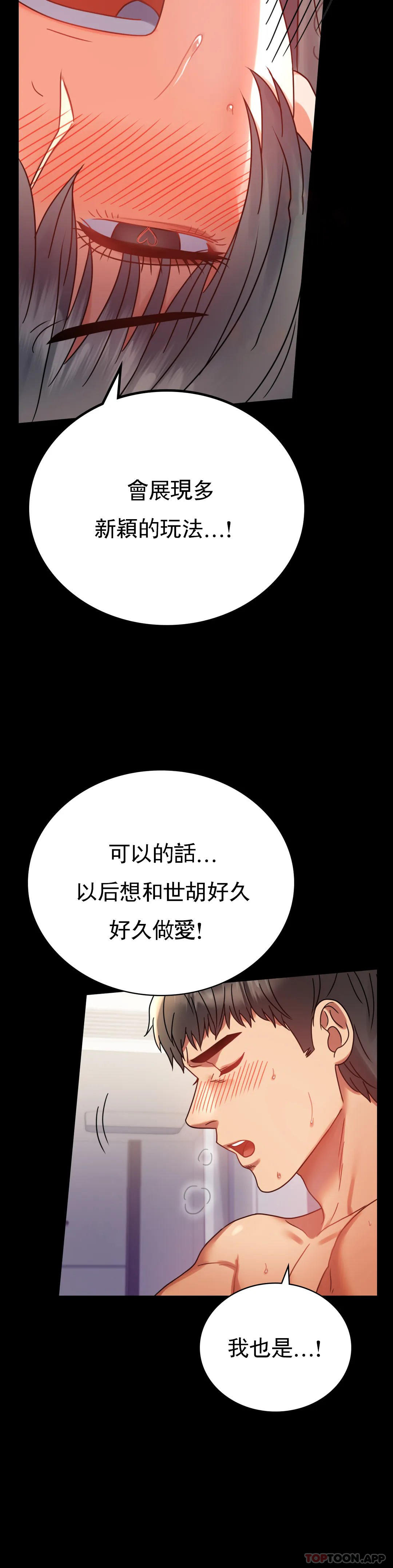 韩漫H漫画 婚外情概率  - 点击阅读 第38话-我们的孩子 33