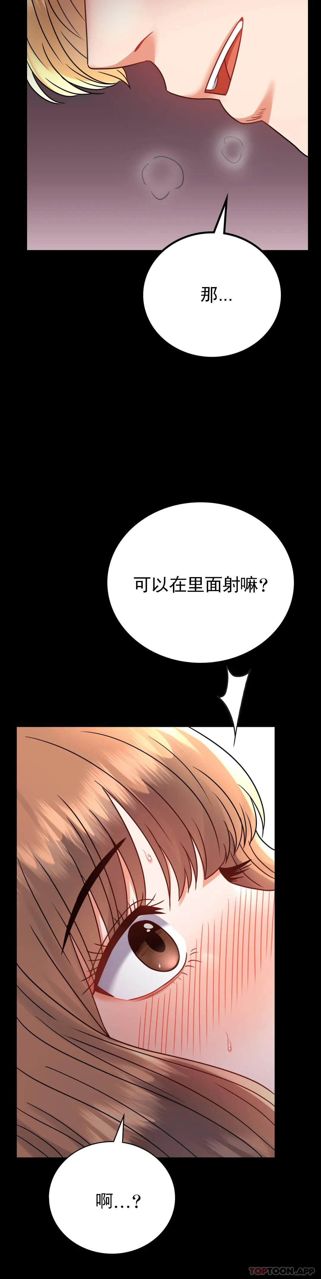 婚外情概率 在线观看 第38話-我們的孩子 漫画图片10