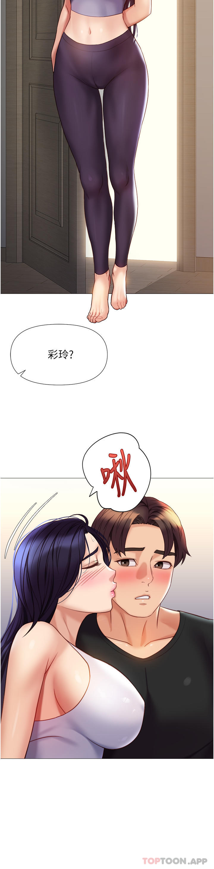 女兒閨蜜都歸ME 在线观看 第100話-劍拔弩張的爭奪戰 漫画图片21