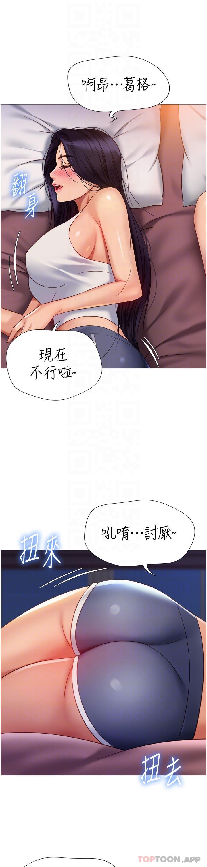 韩漫H漫画 女儿闺蜜都归ME  - 点击阅读 第100话-剑拔弩张的争夺战 12