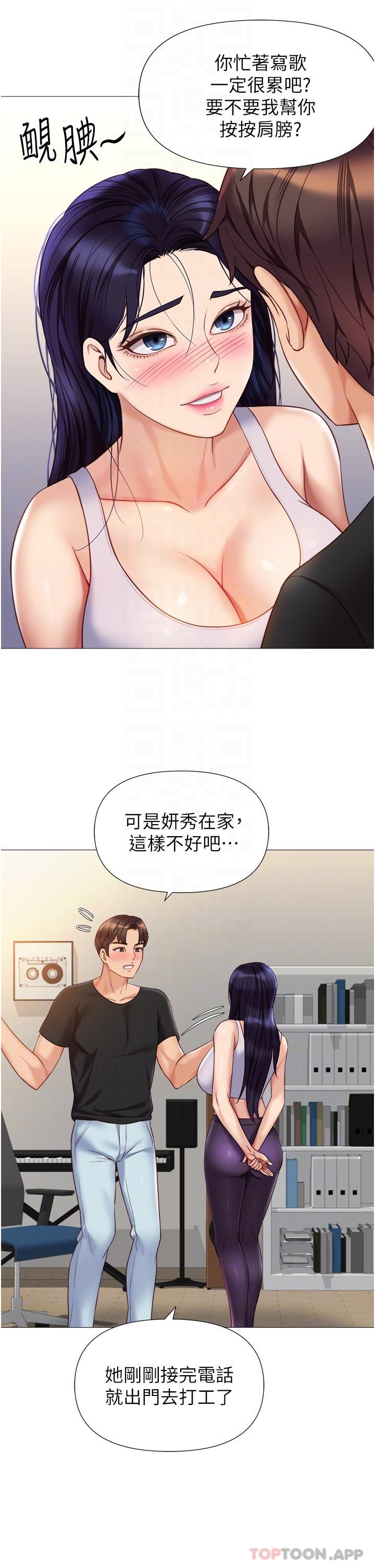 韩漫H漫画 女儿闺蜜都归ME  - 点击阅读 第100话-剑拔弩张的争夺战 22