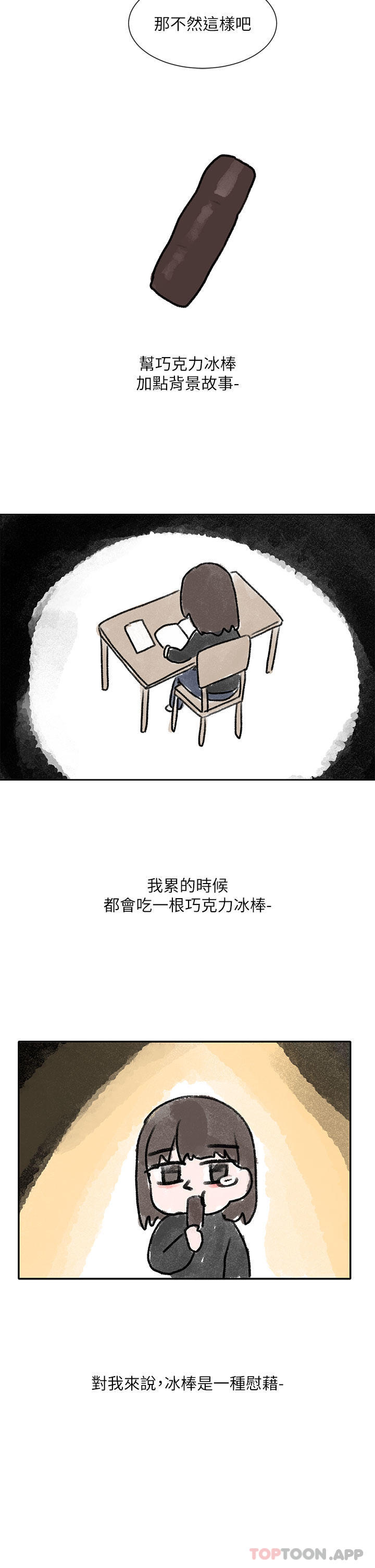 漫画韩国 社團學姊   - 立即阅读 第126話-不經意流露的真心第40漫画图片