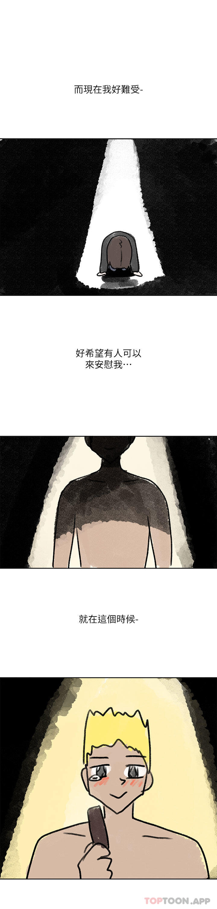 漫画韩国 社團學姊   - 立即阅读 第126話-不經意流露的真心第41漫画图片