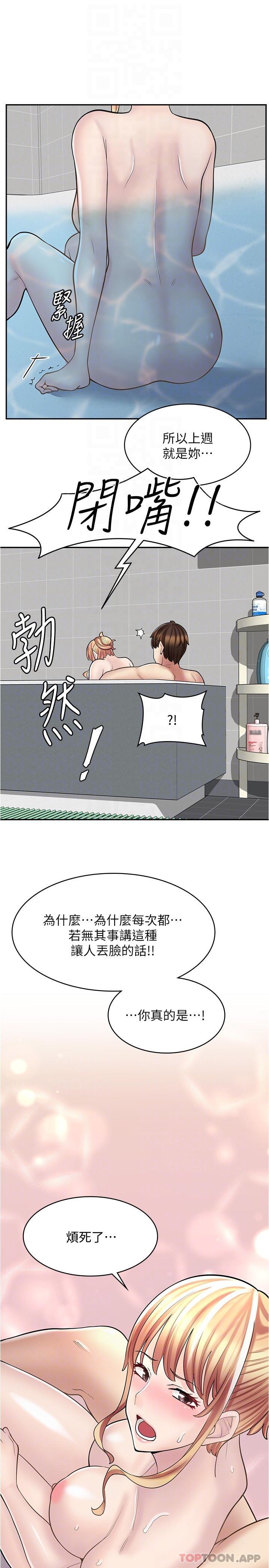 韩漫H漫画 漫画店工读生  - 点击阅读 第20话-和羽嫣的鸳鸯浴 24