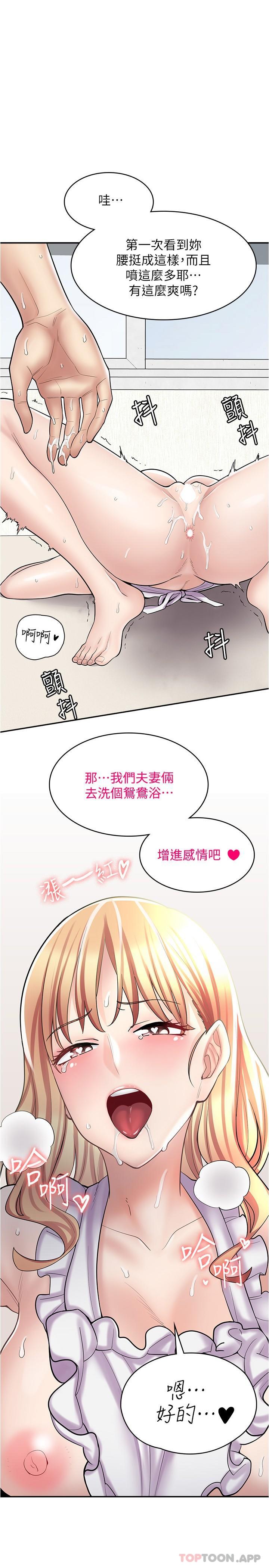 韩漫H漫画 漫画店工读生  - 点击阅读 第20话-和羽嫣的鸳鸯浴 1