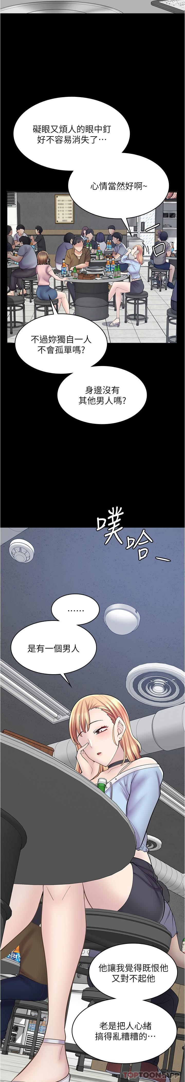 漫畫店工讀生 在线观看 第20話-和羽嫣的鴛鴦浴 漫画图片3