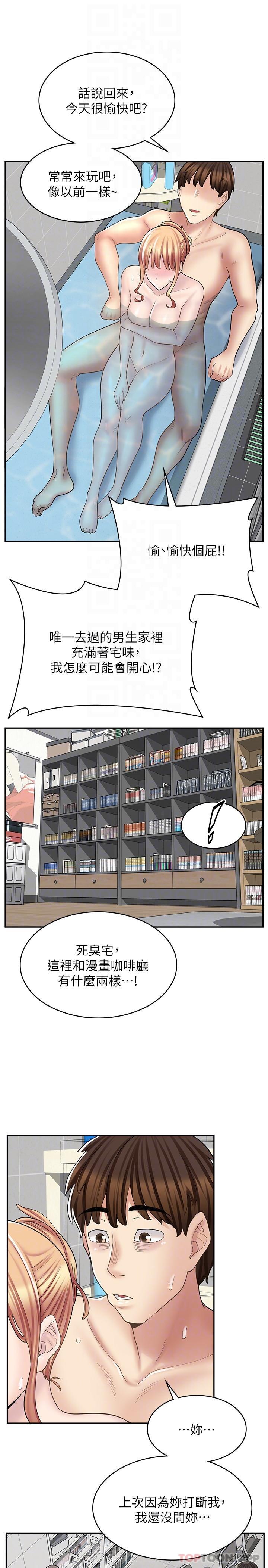 韩漫H漫画 漫画店工读生  - 点击阅读 第20话-和羽嫣的鸳鸯浴 22