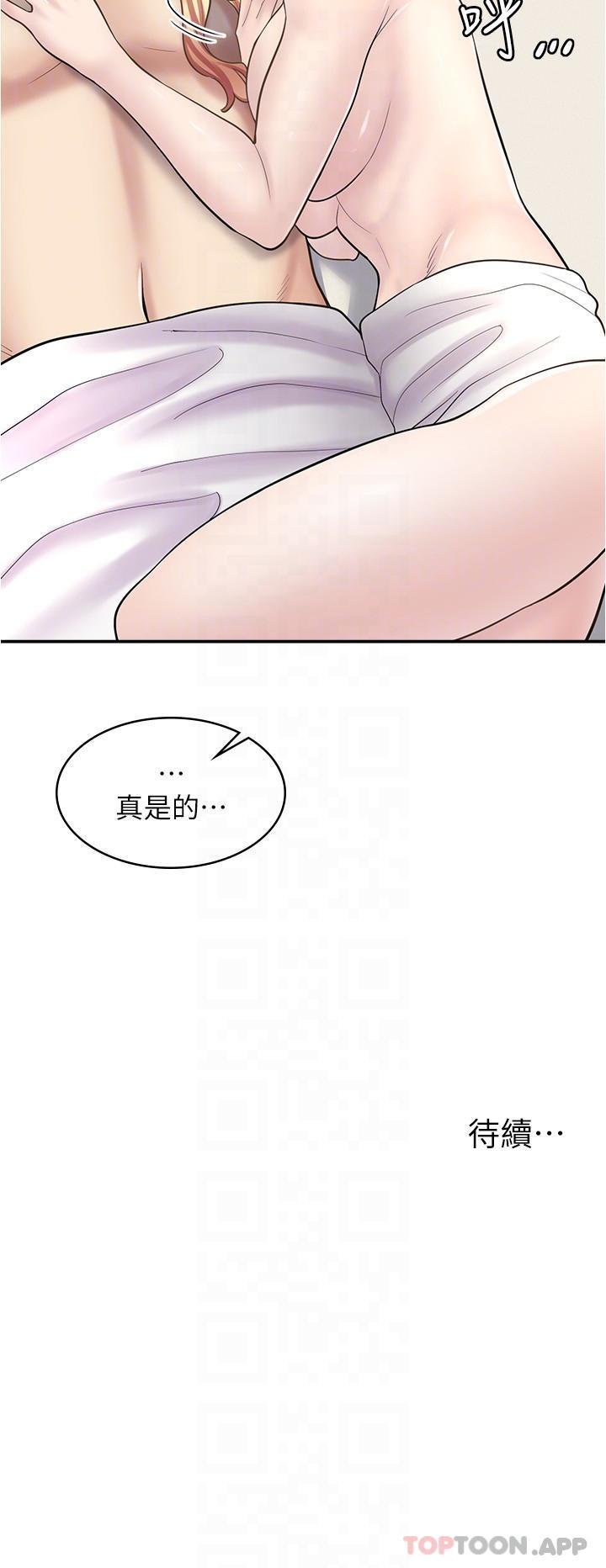 漫画店工读生 第20話-和羽嫣的鴛鴦浴 韩漫图片32