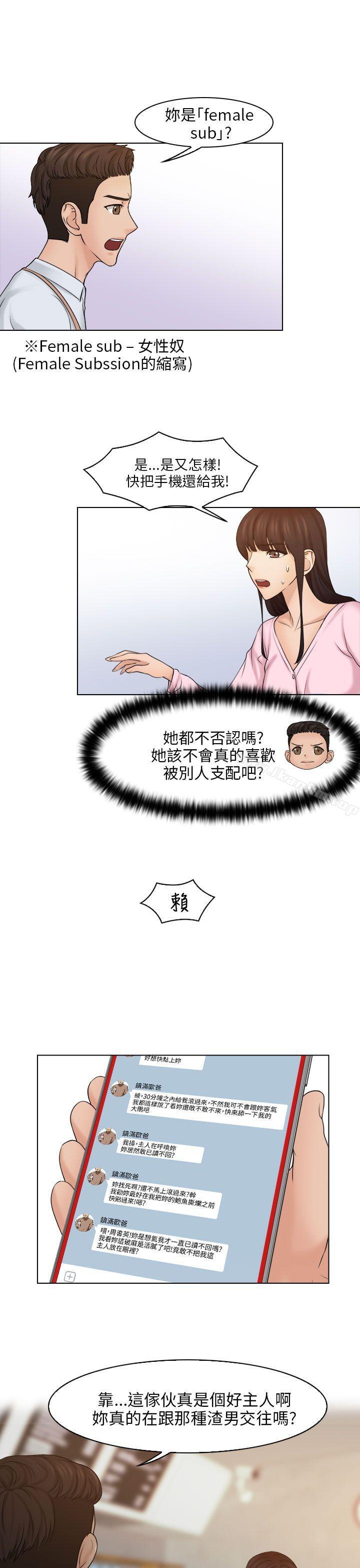 漫画韩国 俏妞咖啡館   - 立即阅读 第17話第8漫画图片