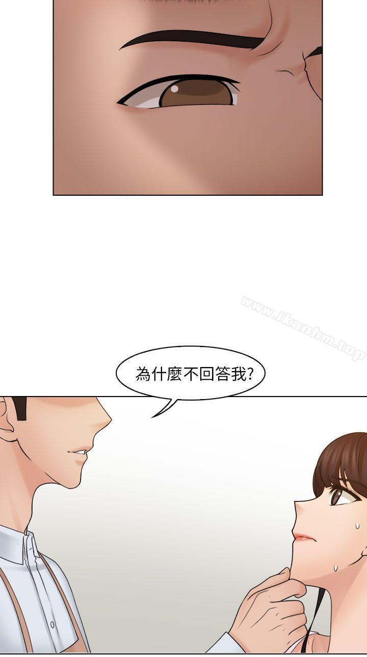 俏妞咖啡館 在线观看 第17話 漫画图片23