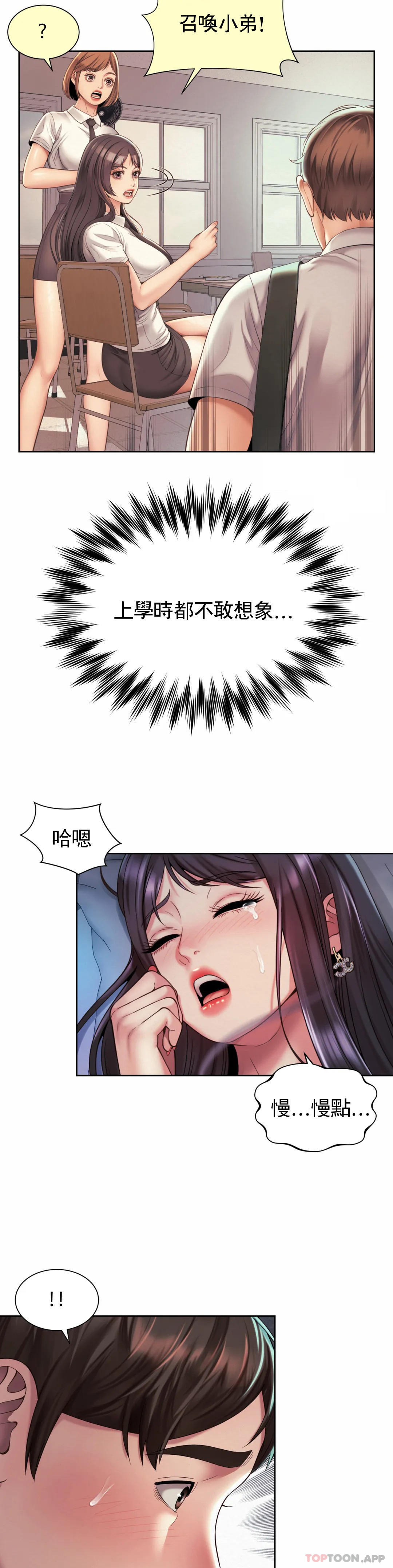 韩漫H漫画 社内恋爱  - 点击阅读 第25话-血...? 8