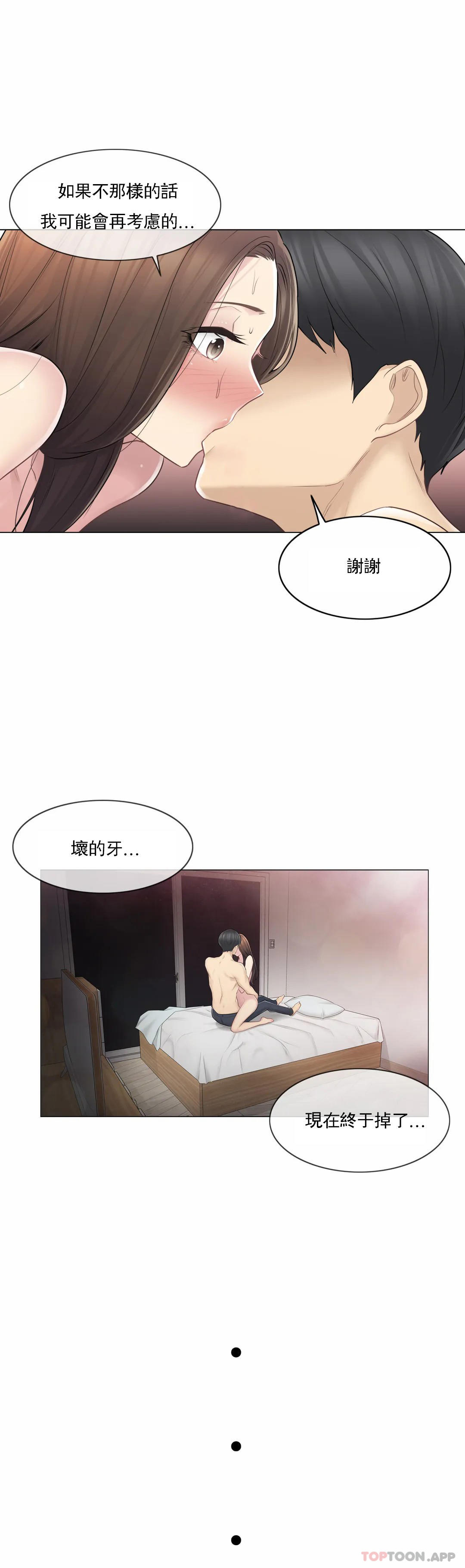 漫画韩国 觸摸解封   - 立即阅读 第60話第20漫画图片