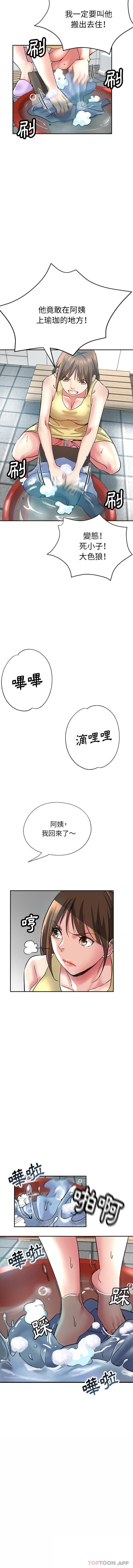 韩漫H漫画 瑜珈初体验  - 点击阅读 第11话 11