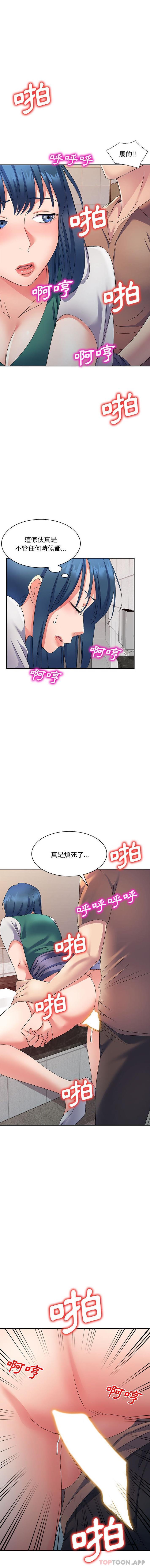 刺激的寄居生活 在线观看 第11話 漫画图片12