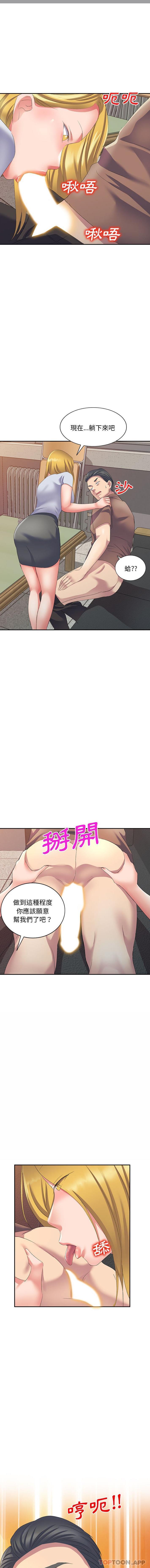 刺激的寄居生活 在线观看 第11話 漫画图片1