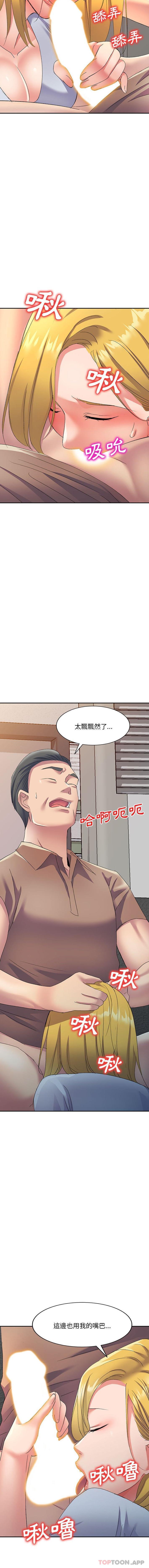 漫画韩国 刺激的寄居生活   - 立即阅读 第11話第5漫画图片