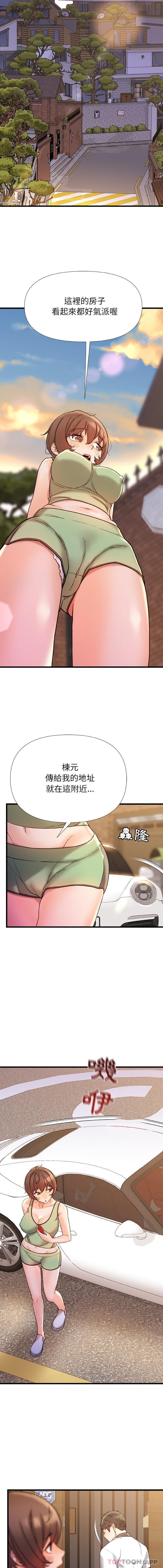 真正的麻吉 在线观看 第17話 漫画图片6