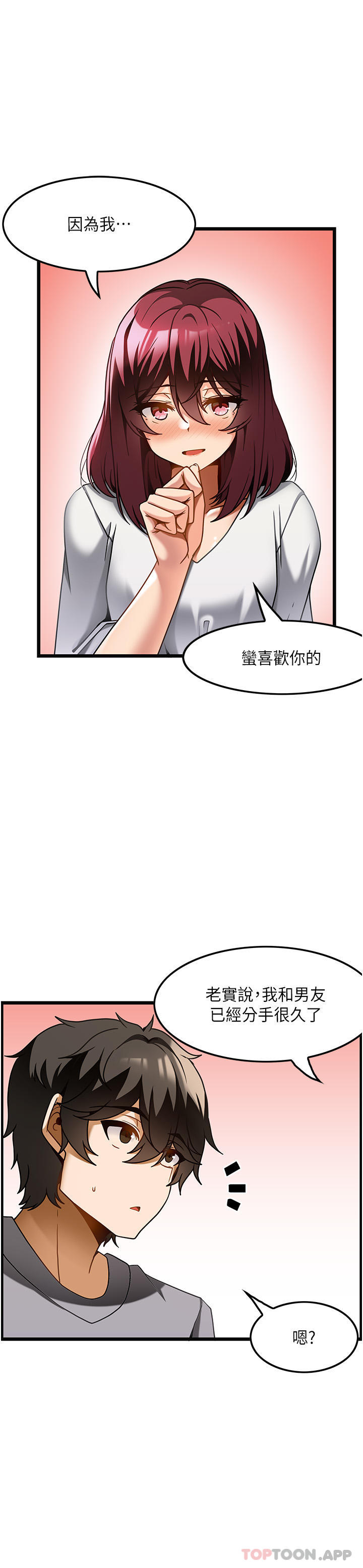 漫画韩国 頂級按摩師   - 立即阅读 第19話-為美中不足的前輩按摩胸部第12漫画图片