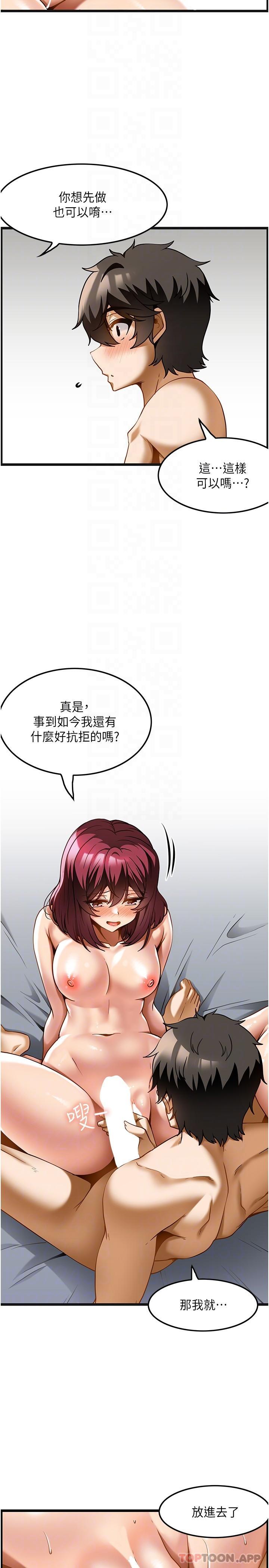 韩漫H漫画 顶级按摩师  - 点击阅读 第19话-为美中不足的前辈按摩胸部 23