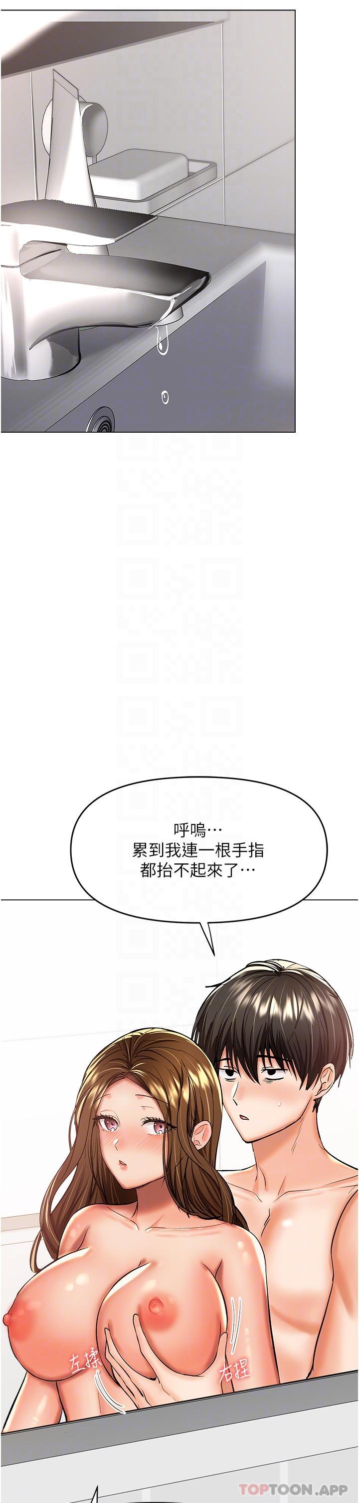 韩漫H漫画 乾爹请多指教  - 点击阅读 第52话-令人上瘾的多P杂烩 29