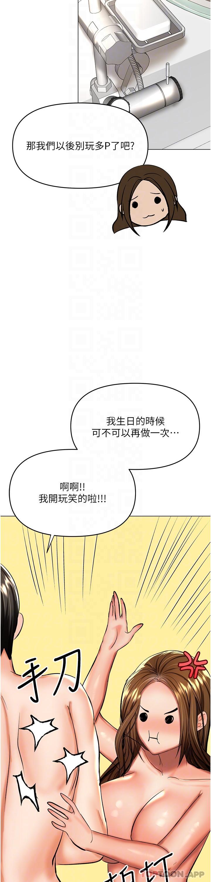 韩漫H漫画 乾爹请多指教  - 点击阅读 第52话-令人上瘾的多P杂烩 33