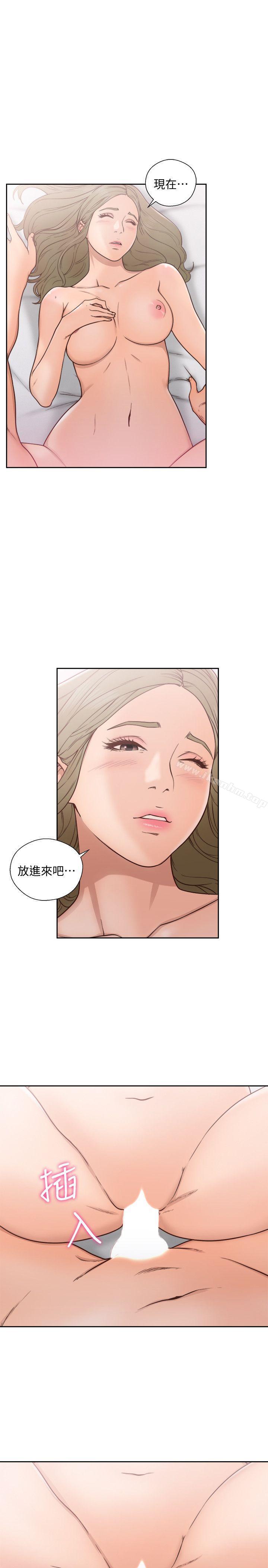 解禁:初始的快感漫画 免费阅读 第74话-开始游戏吧? 3.jpg