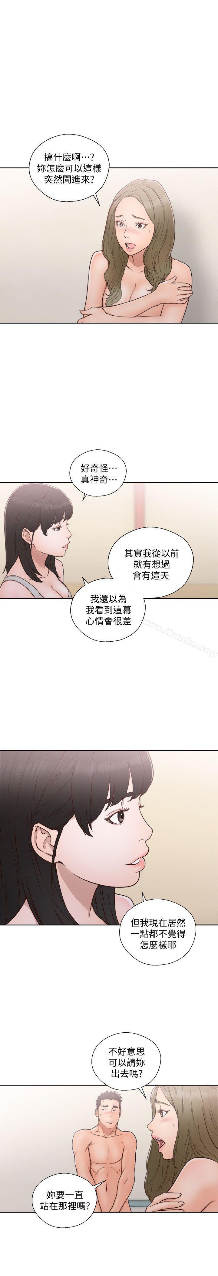 解禁:初始的快感漫画 免费阅读 第74话-开始游戏吧? 20.jpg