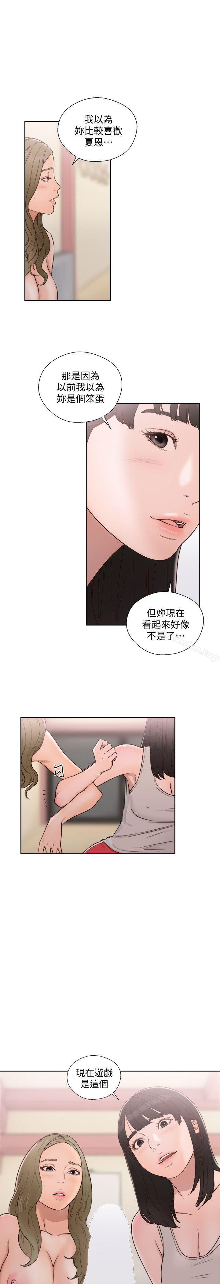 解禁:初始的快感漫画 免费阅读 第74话-开始游戏吧? 28.jpg