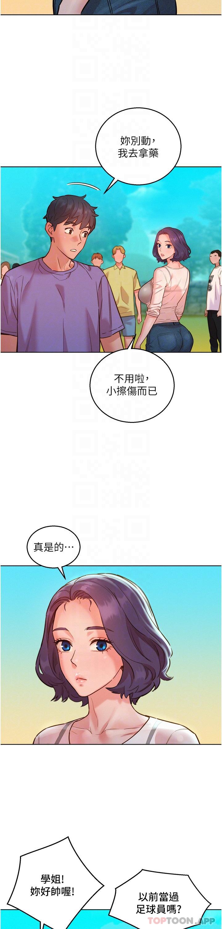 韩漫H漫画 友情万睡  - 点击阅读 第33话-你害我全湿了 21