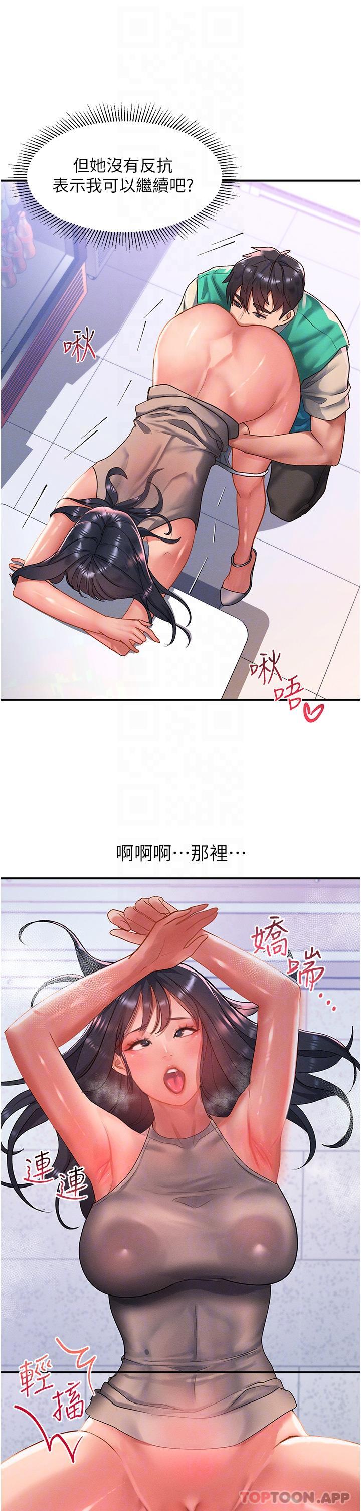 请滑入解锁 第48話-薇恩香甜的小菊花✿ 韩漫图片24