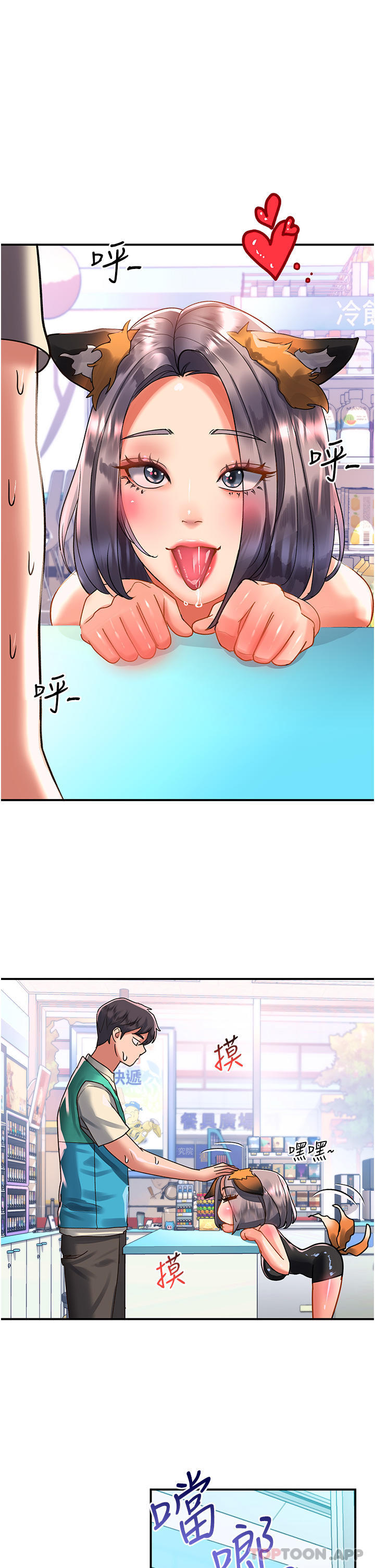 韩漫H漫画 请滑入解锁  - 点击阅读 第48话-薇恩香甜的小菊花✿ 1