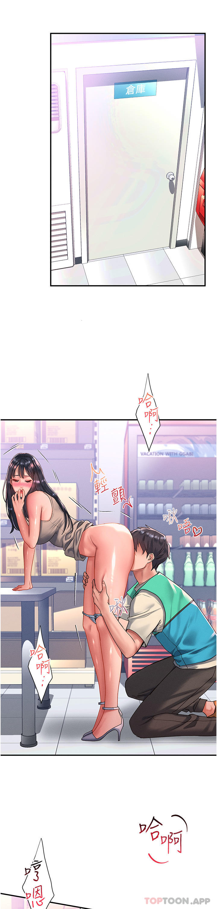 请滑入解锁 第48話-薇恩香甜的小菊花✿ 韩漫图片19