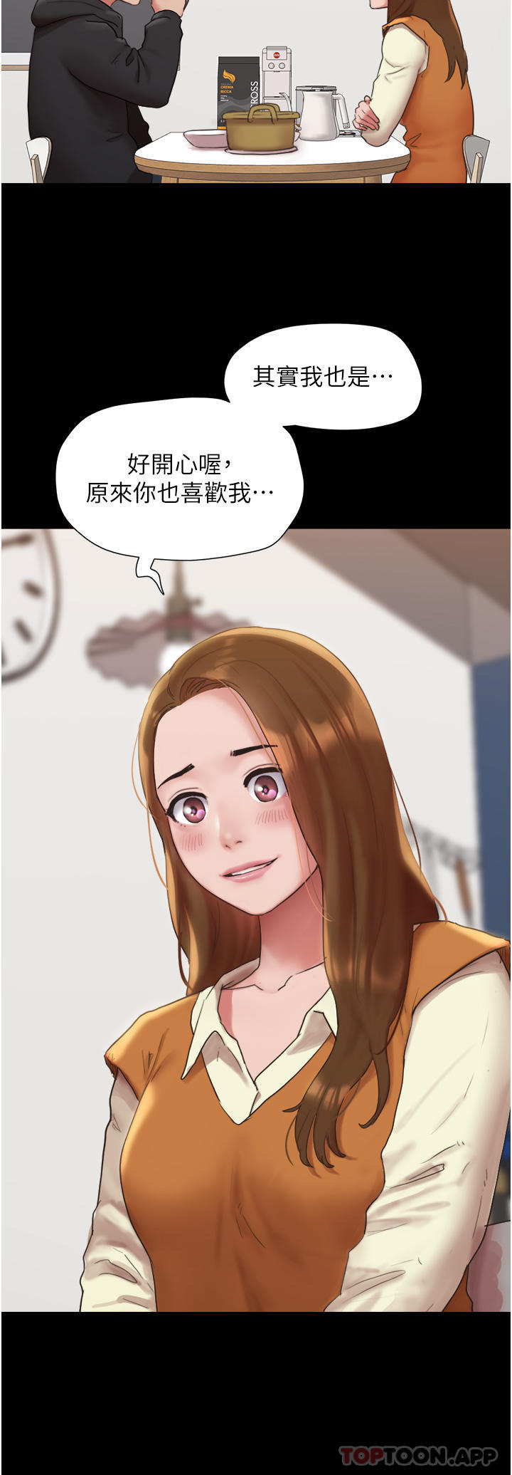 我的兵變女友 在线观看 第1話-喚醒沉睡慾望的初夜 漫画图片38