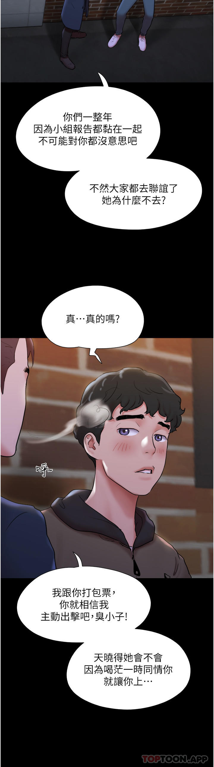 漫画韩国 我的兵變女友   - 立即阅读 第1話-喚醒沉睡慾望的初夜第12漫画图片