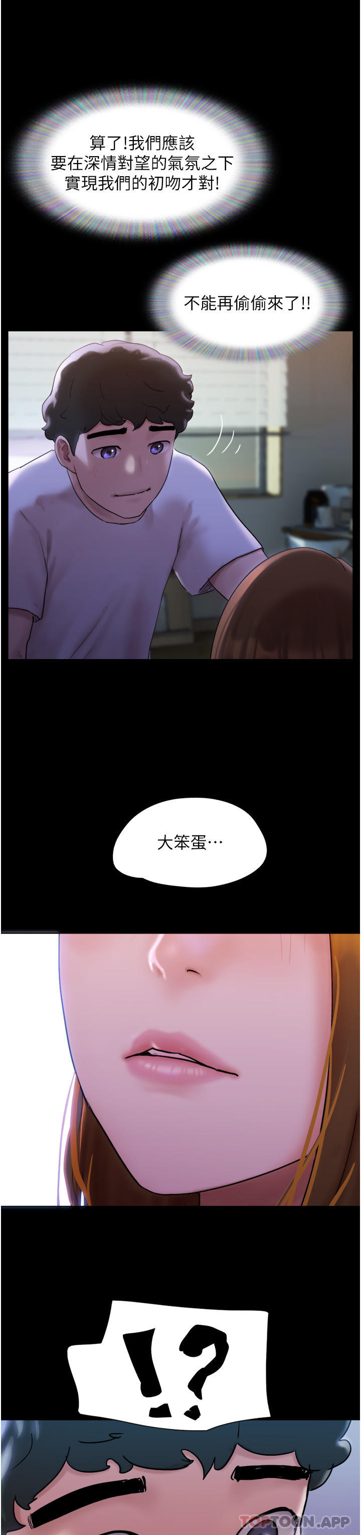 我的兵變女友 在线观看 第1話-喚醒沉睡慾望的初夜 漫画图片45