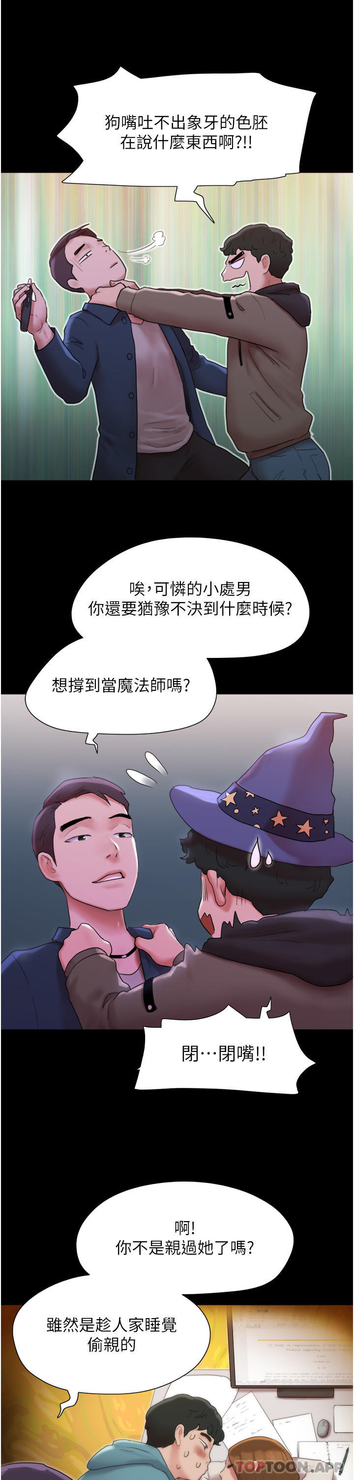 漫画韩国 我的兵變女友   - 立即阅读 第1話-喚醒沉睡慾望的初夜第13漫画图片