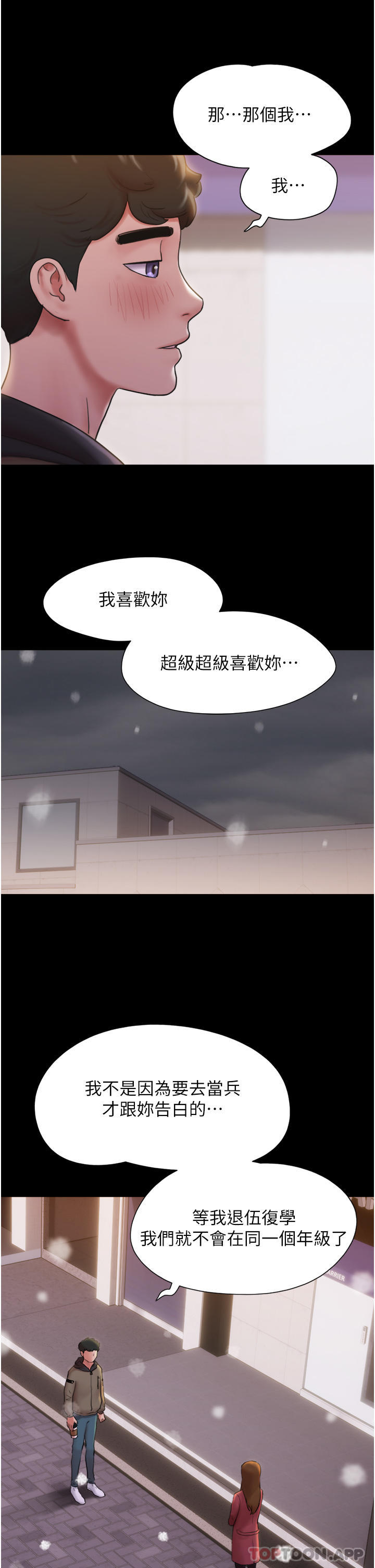 漫画韩国 我的兵變女友   - 立即阅读 第1話-喚醒沉睡慾望的初夜第28漫画图片