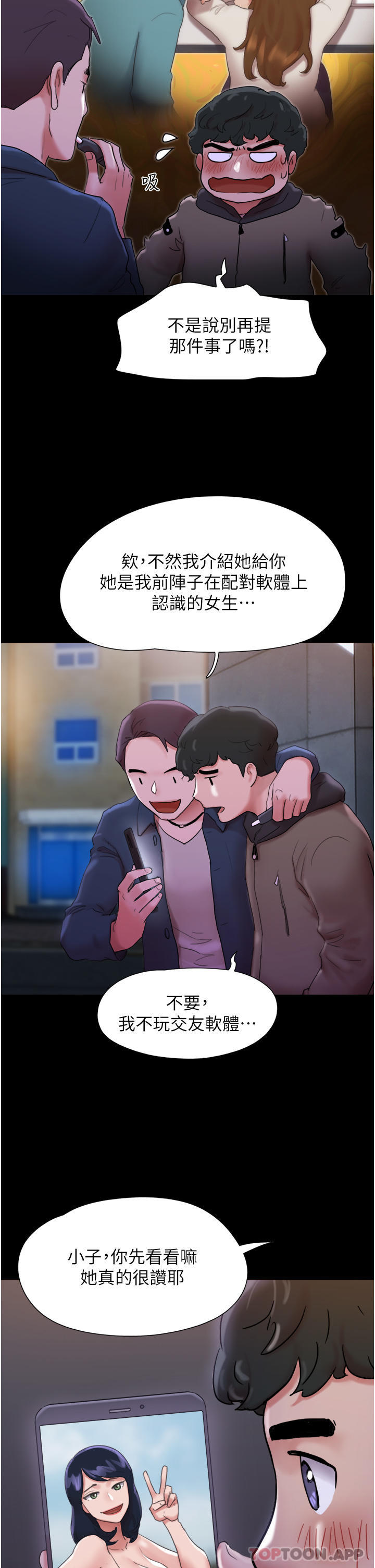 漫画韩国 我的兵變女友   - 立即阅读 第1話-喚醒沉睡慾望的初夜第14漫画图片