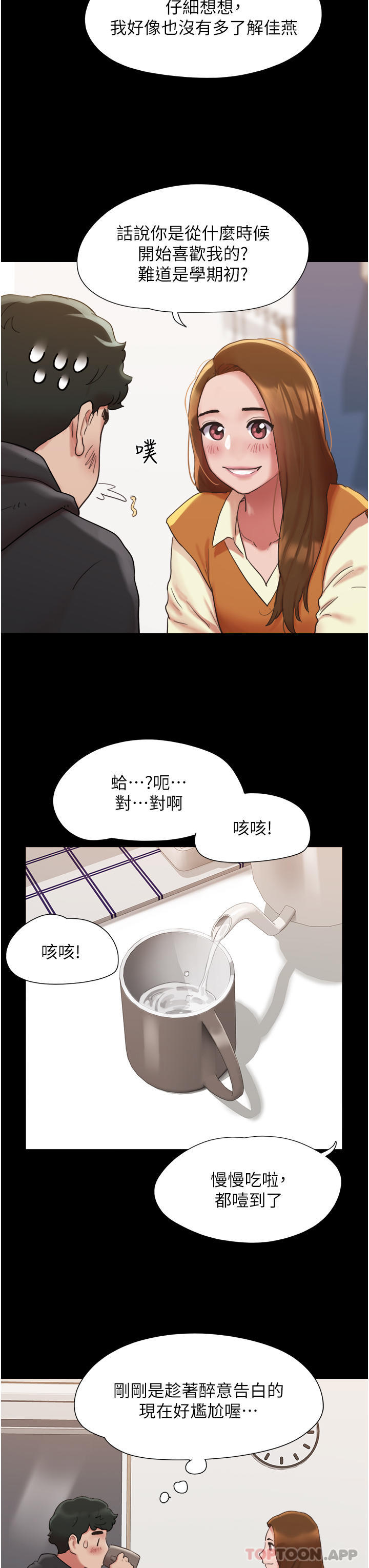 漫画韩国 我的兵變女友   - 立即阅读 第1話-喚醒沉睡慾望的初夜第37漫画图片