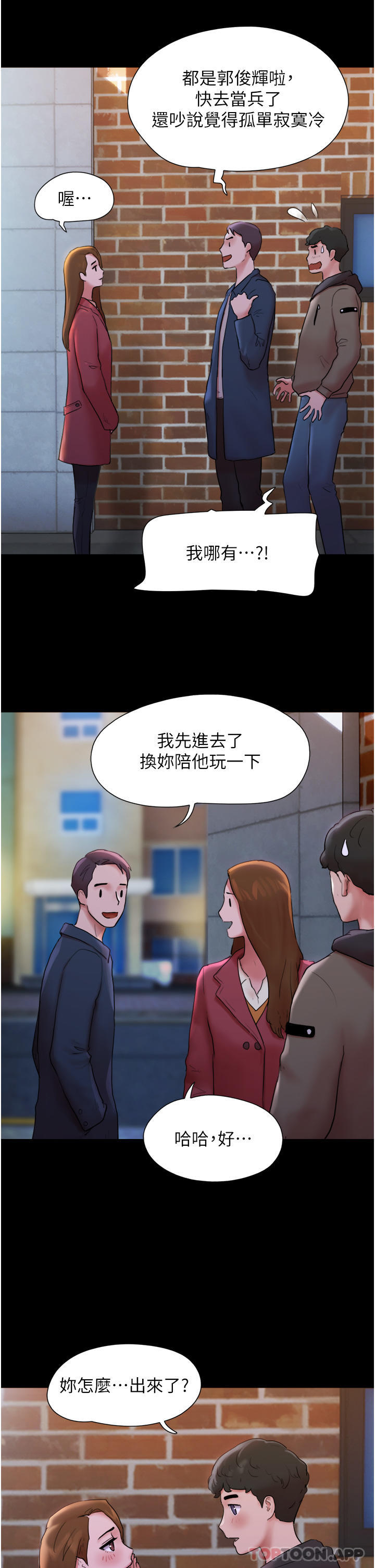 我的兵變女友 在线观看 第1話-喚醒沉睡慾望的初夜 漫画图片17