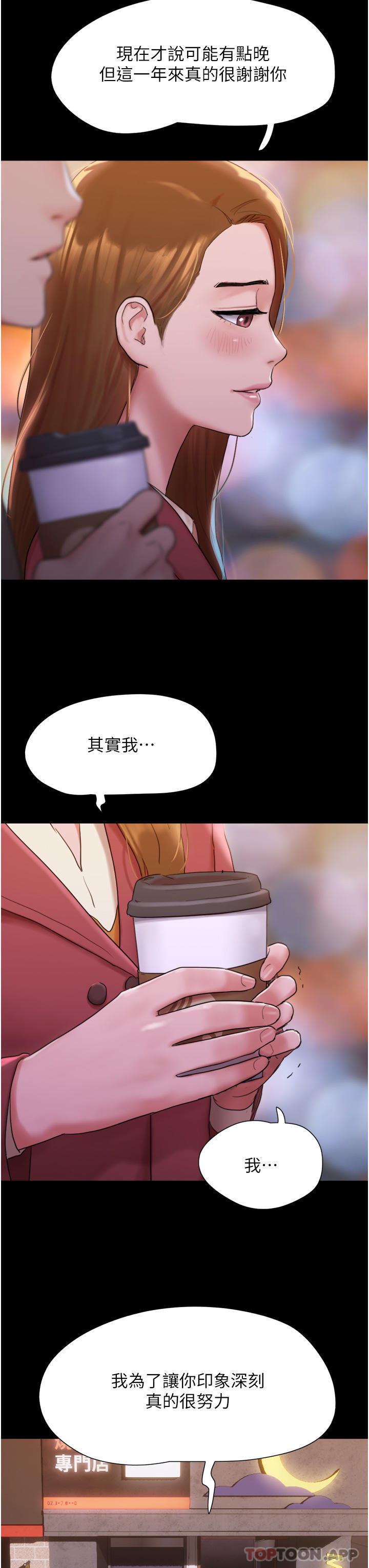 我的兵變女友 在线观看 第1話-喚醒沉睡慾望的初夜 漫画图片23